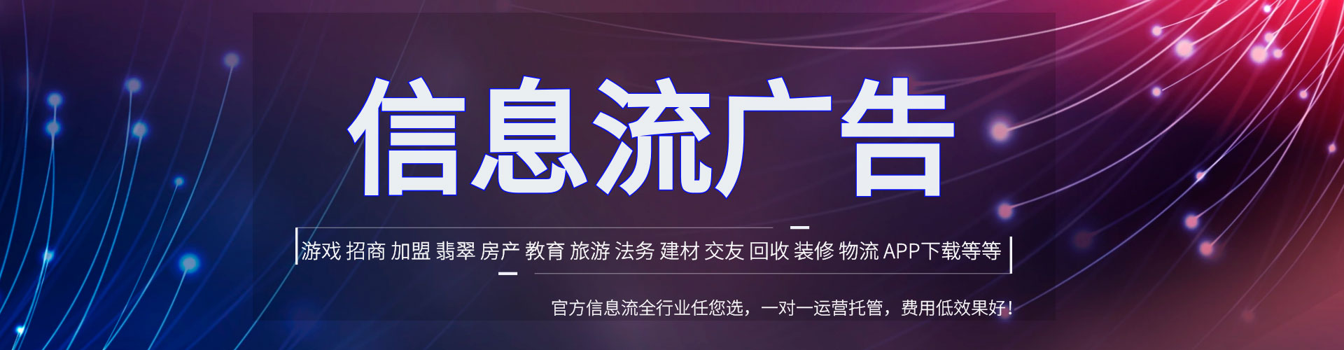 望德堂信息流营销